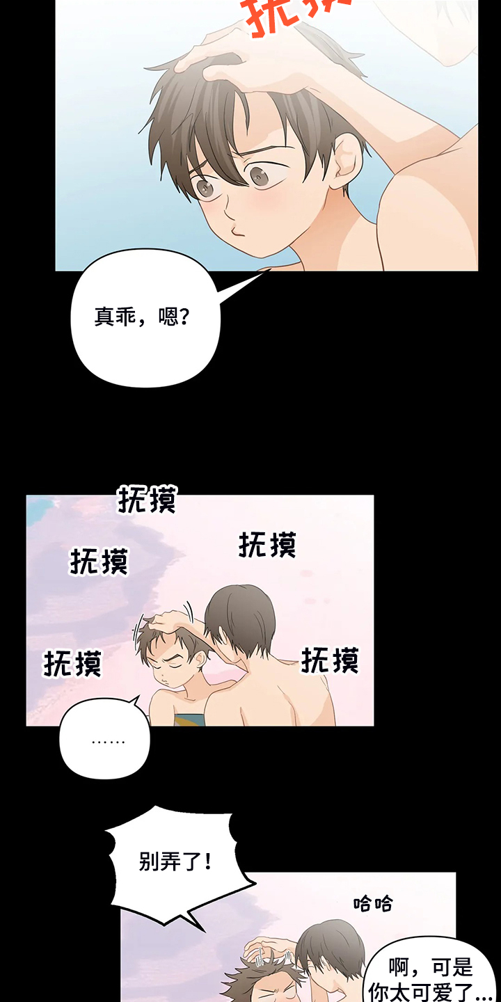 《关注点》第71章【第二季】落水 第12页