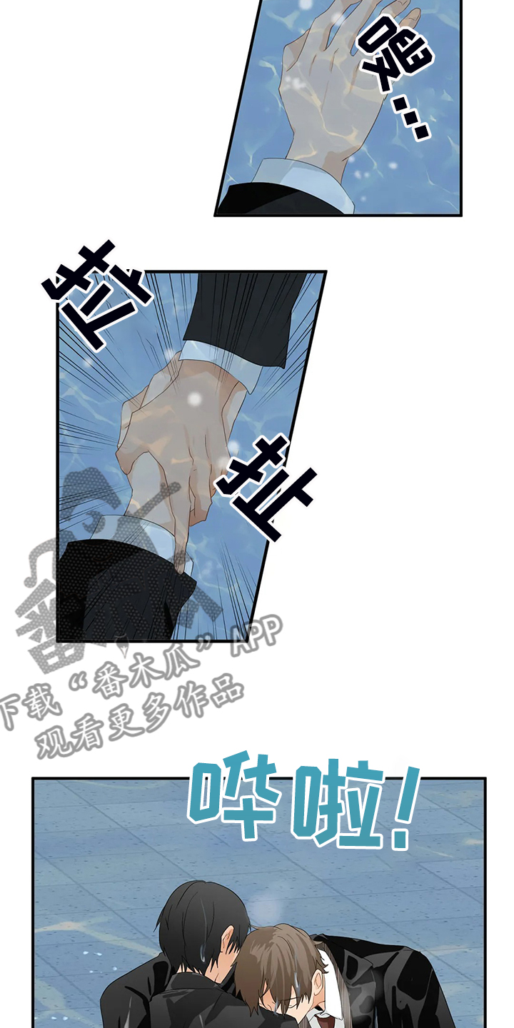 《关注点》第71章【第二季】落水 第16页