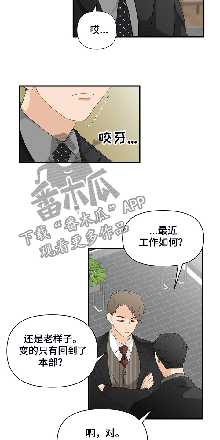 《关注点》第69章【第二季】什么样的心情 第11页