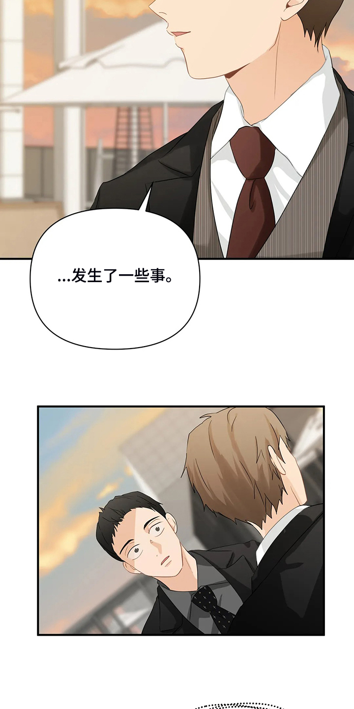 《关注点》第69章【第二季】什么样的心情 第15页