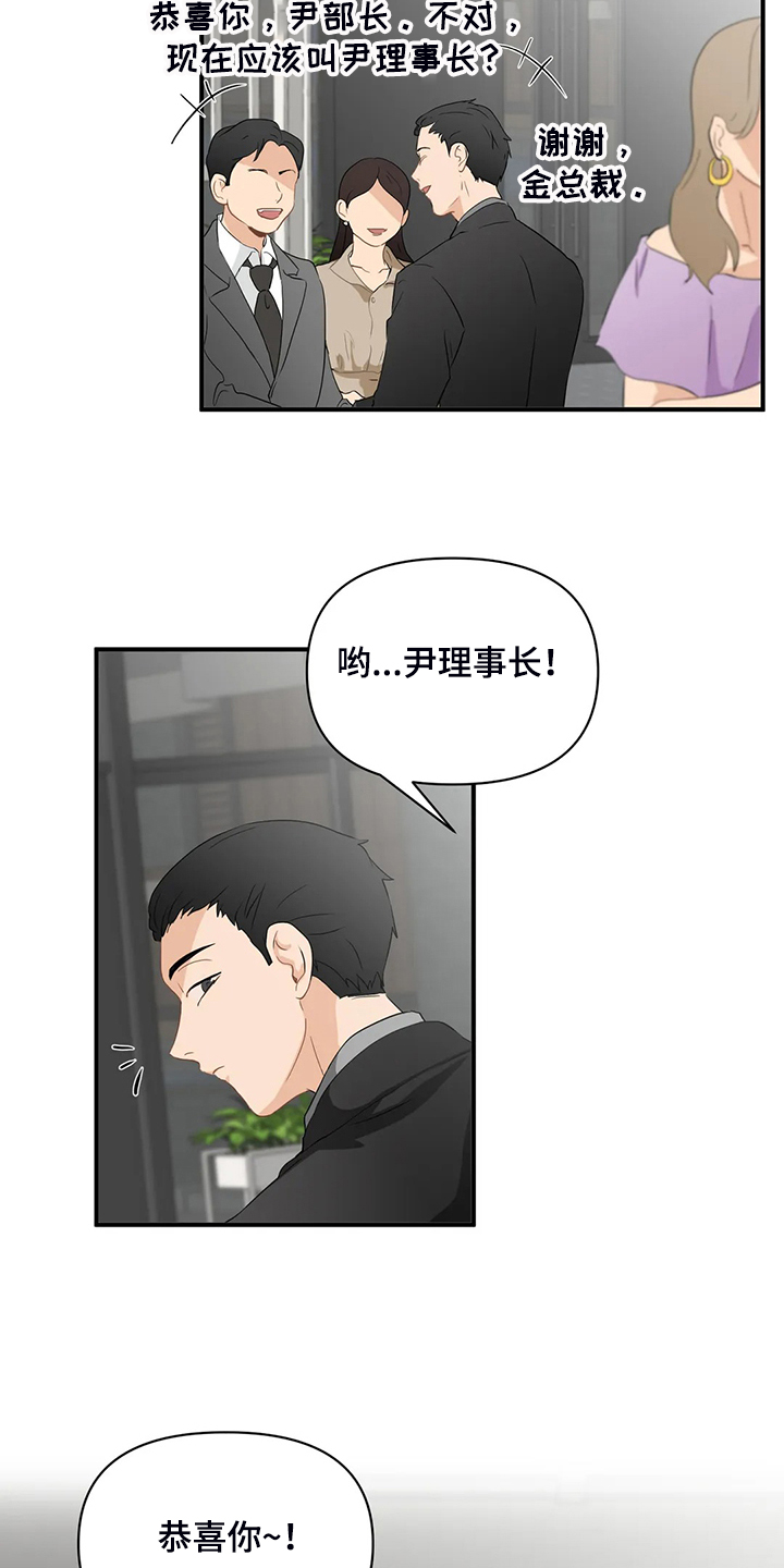 《关注点》第69章【第二季】什么样的心情 第4页