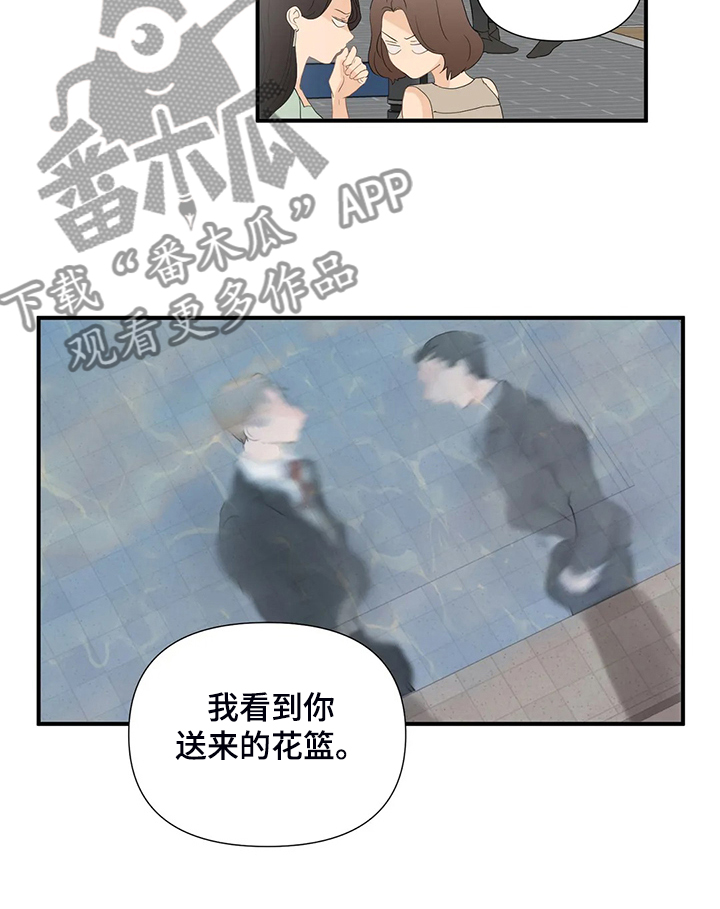 《关注点》第69章【第二季】什么样的心情 第9页