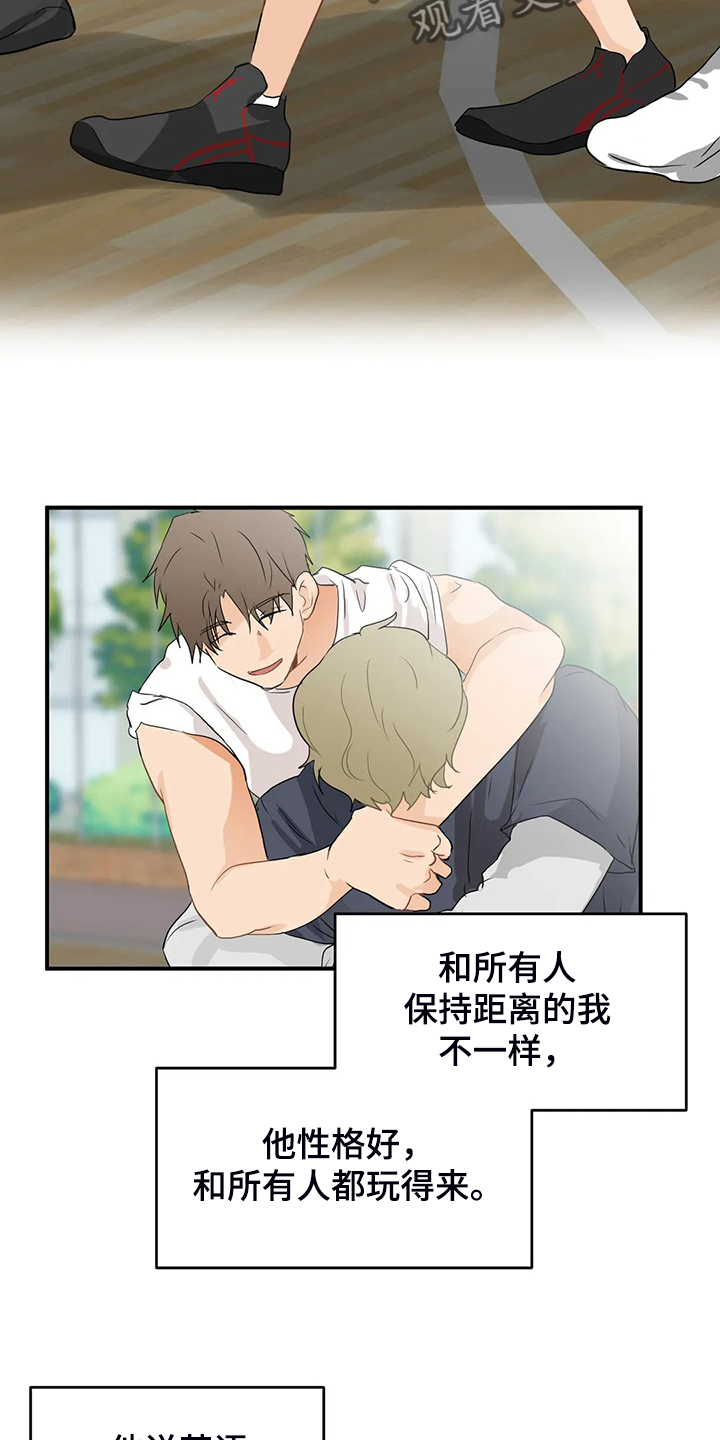 《关注点》第67章【第二季】脾气这么好 第11页