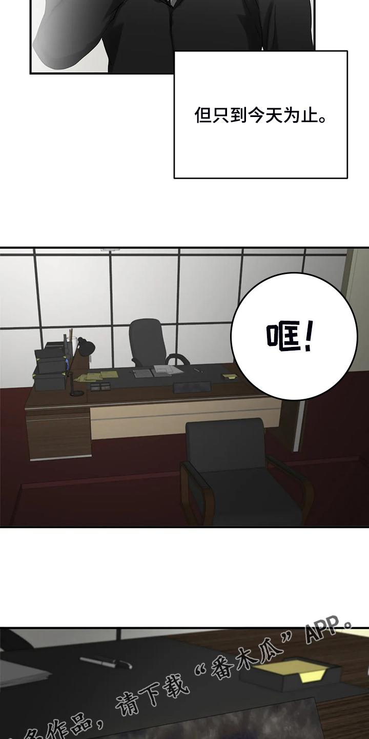 《关注点》第67章【第二季】脾气这么好 第18页