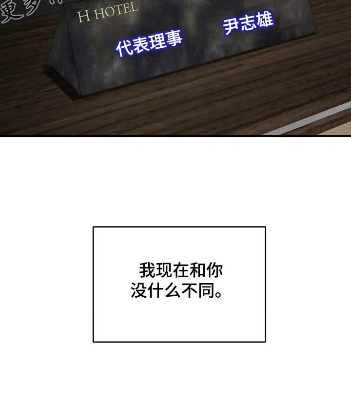 《关注点》第67章【第二季】脾气这么好 第19页
