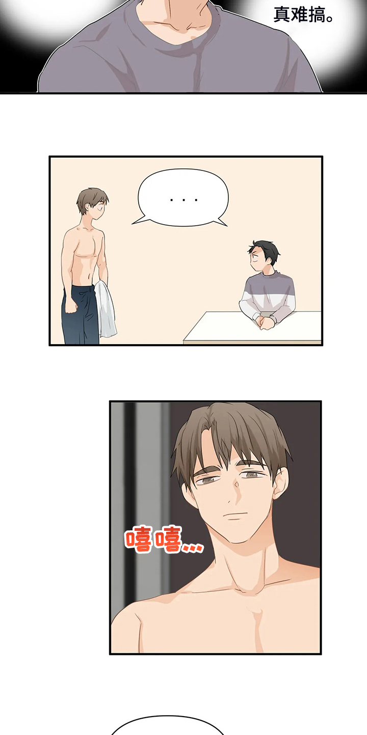 《关注点》第67章【第二季】脾气这么好 第6页