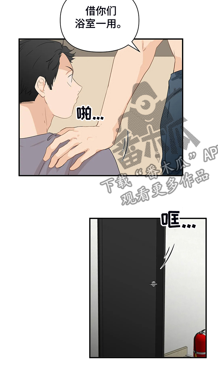 《关注点》第67章【第二季】脾气这么好 第7页