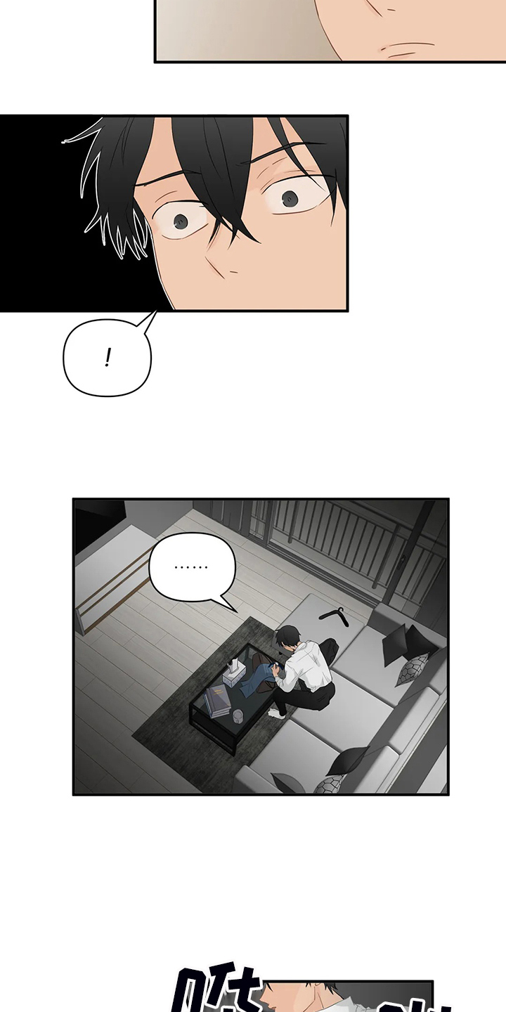 《关注点》第68章【第二季】不甘心 第11页