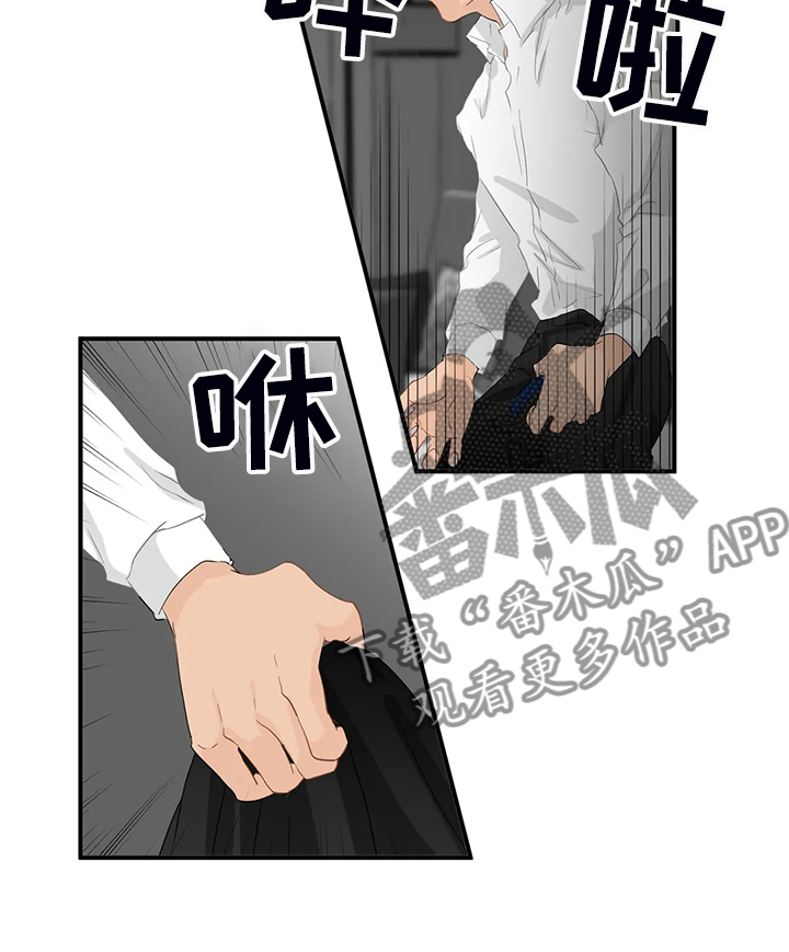 《关注点》第68章【第二季】不甘心 第12页