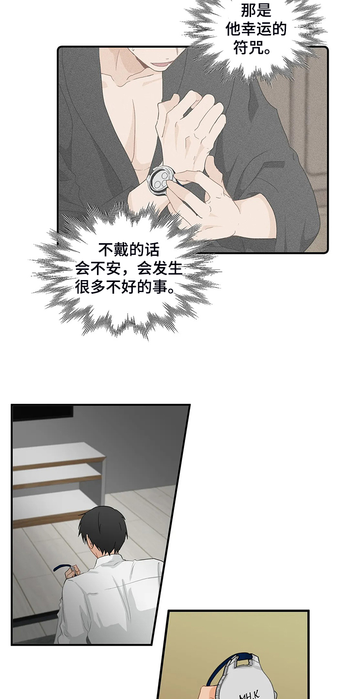 《关注点》第68章【第二季】不甘心 第19页