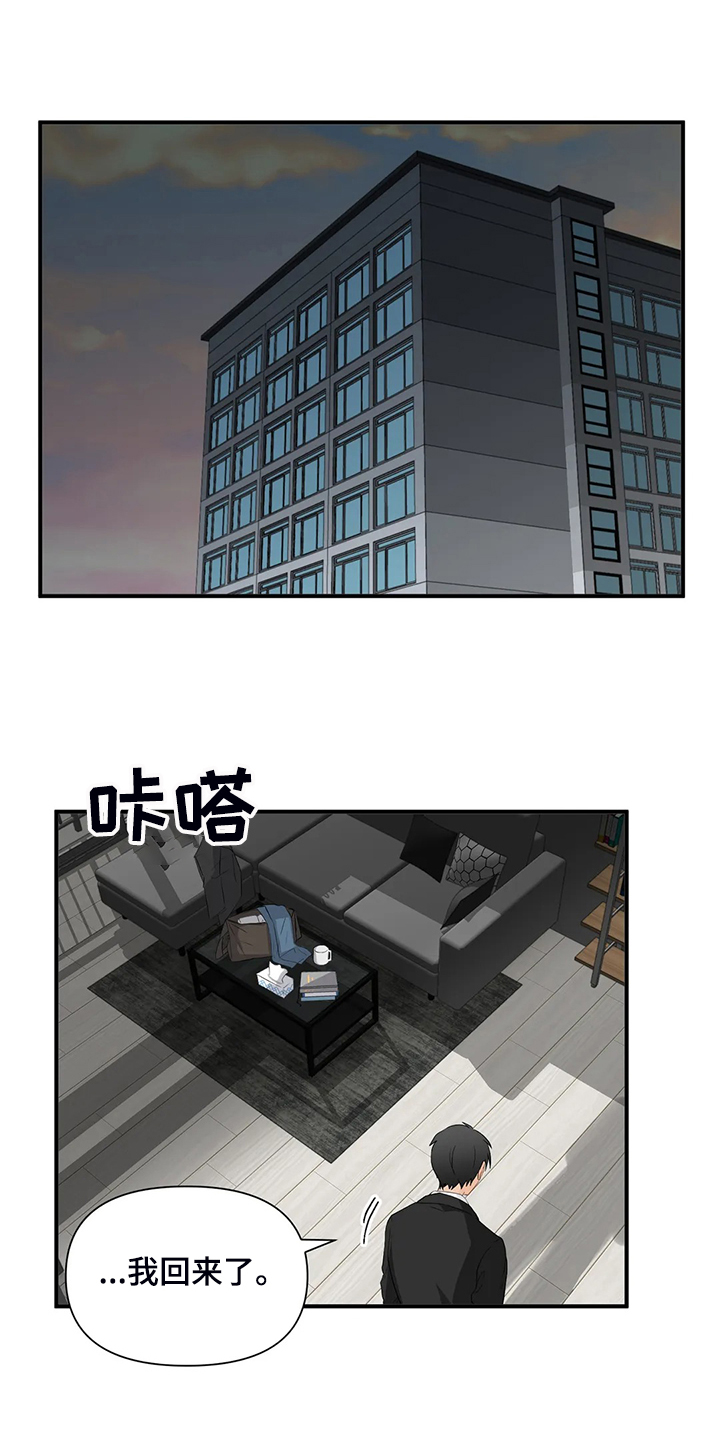 《关注点》第68章【第二季】不甘心 第1页