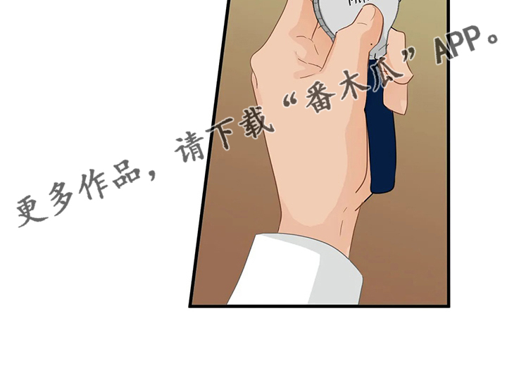 《关注点》第68章【第二季】不甘心 第20页