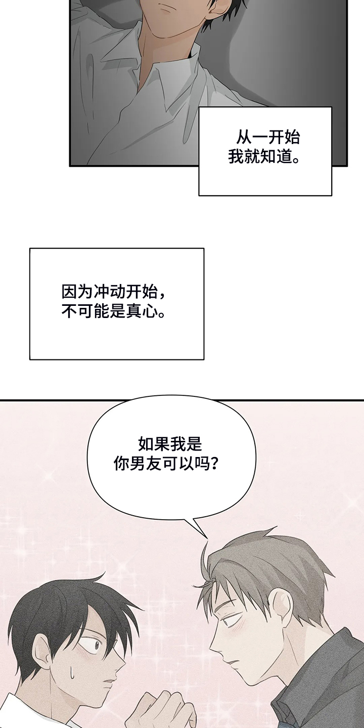 《关注点》第68章【第二季】不甘心 第5页