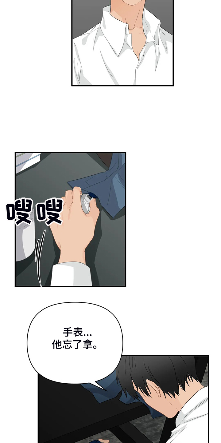 《关注点》第68章【第二季】不甘心 第9页