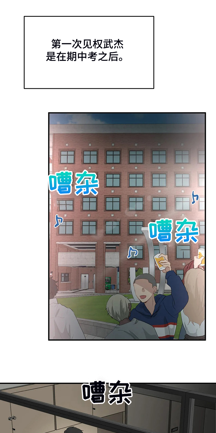 《关注点》第66章【第二季】他们不是故意的 第11页