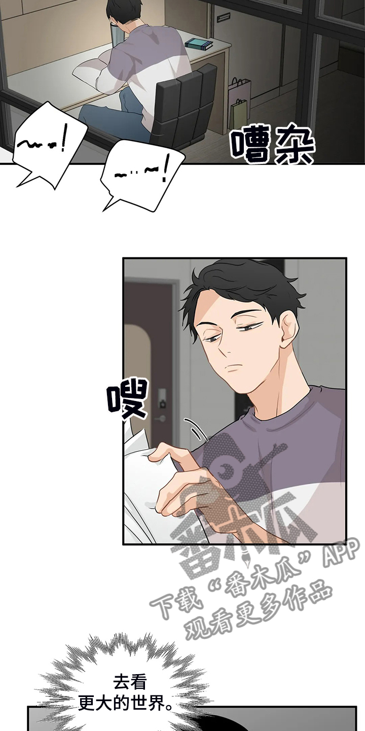 《关注点》第66章【第二季】他们不是故意的 第12页