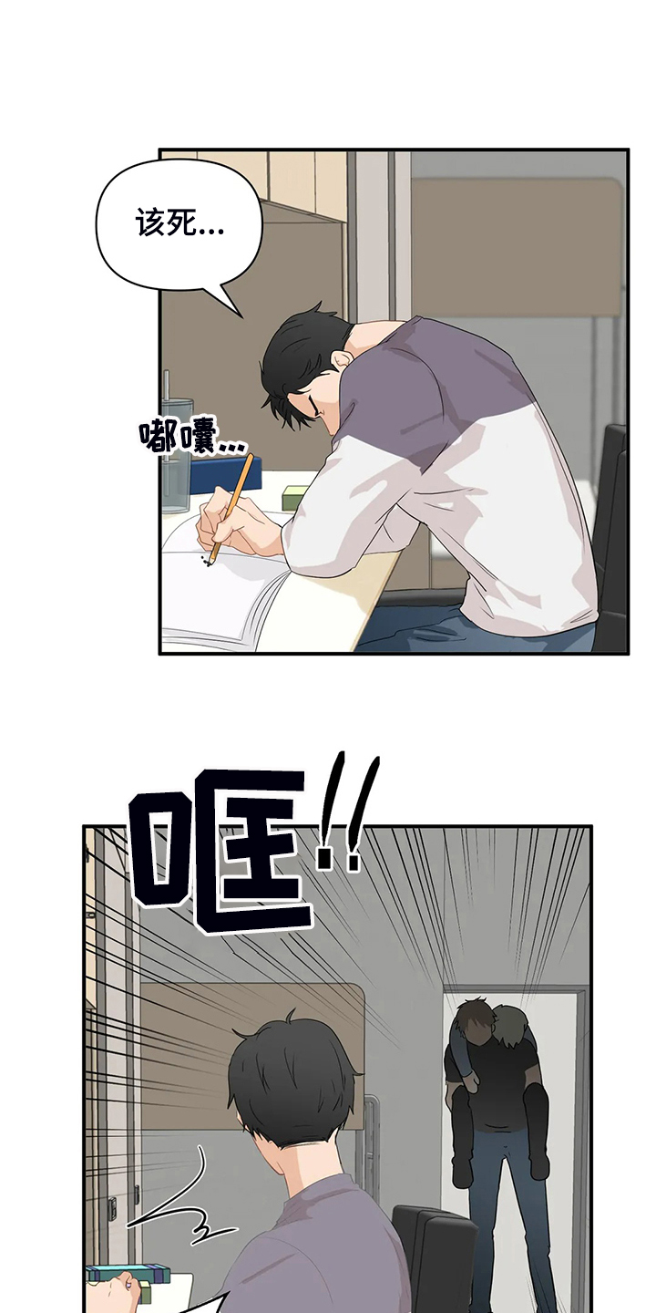 《关注点》第66章【第二季】他们不是故意的 第14页