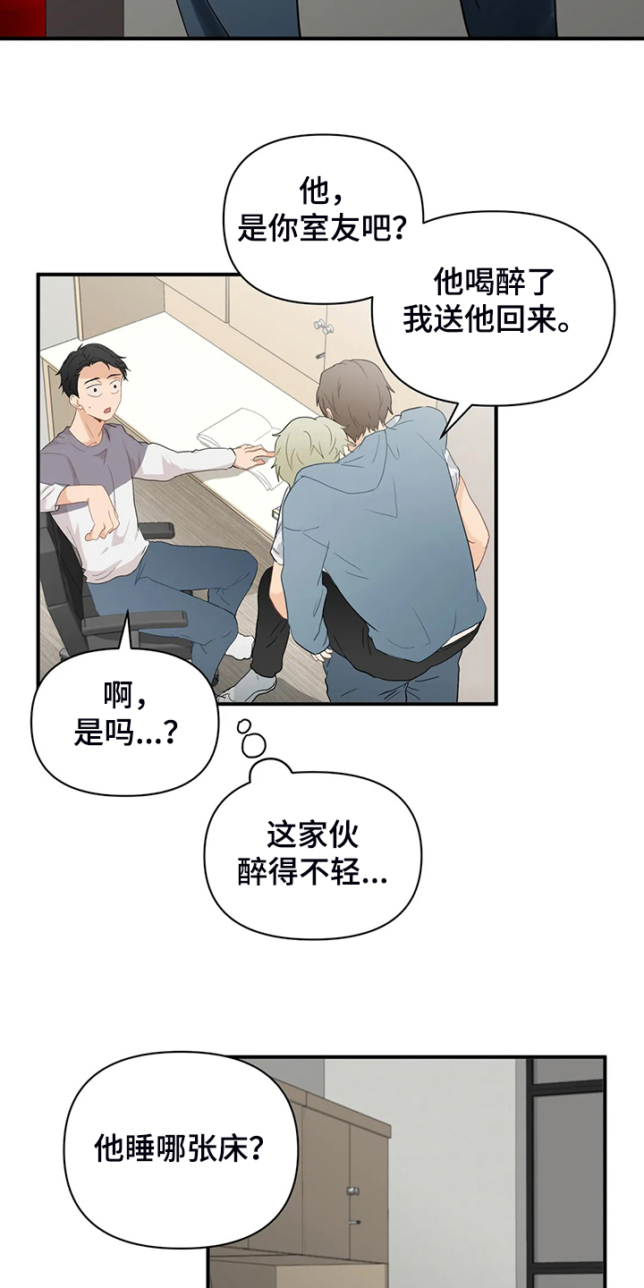 《关注点》第66章【第二季】他们不是故意的 第17页
