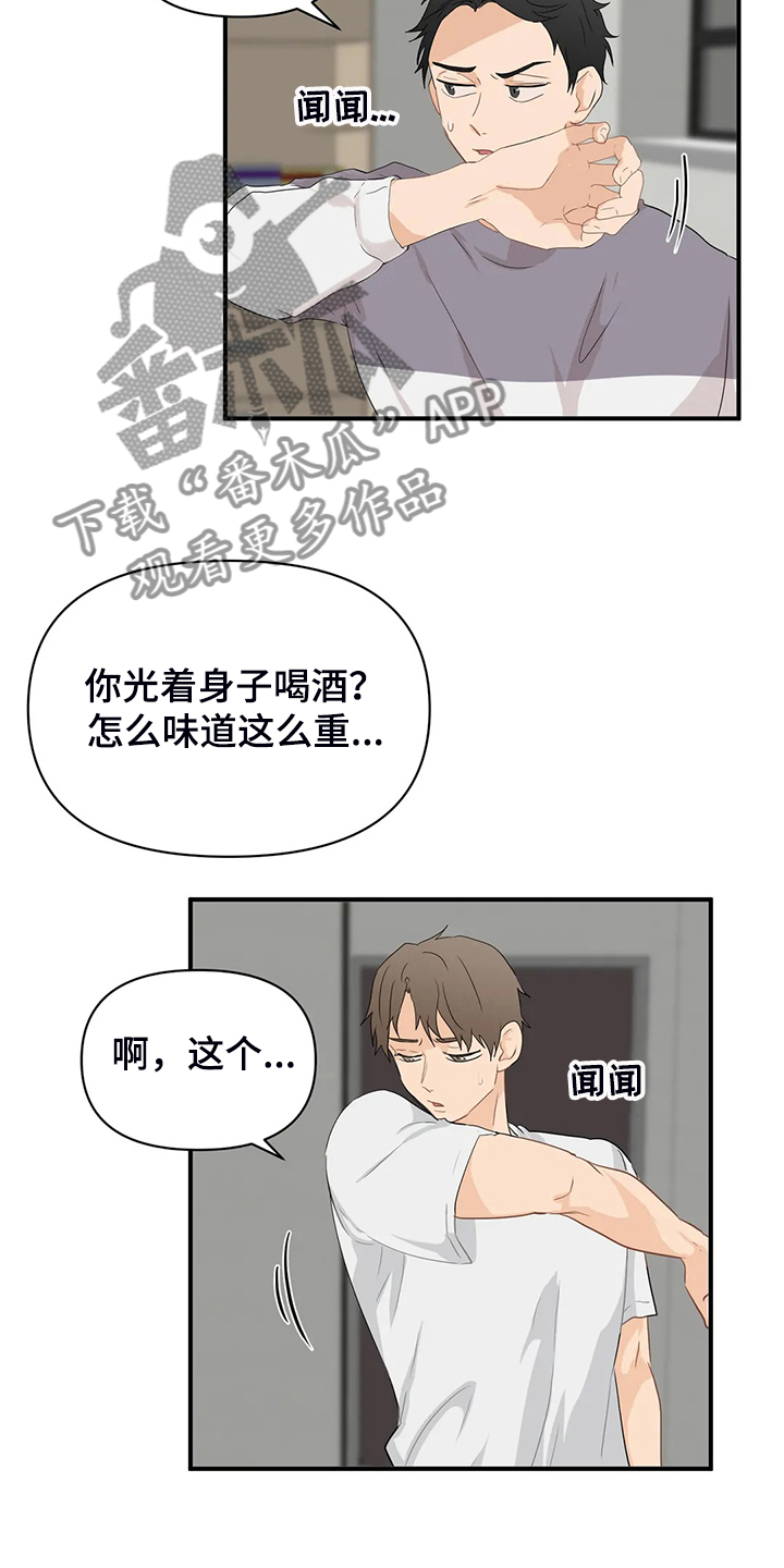 《关注点》第66章【第二季】他们不是故意的 第19页
