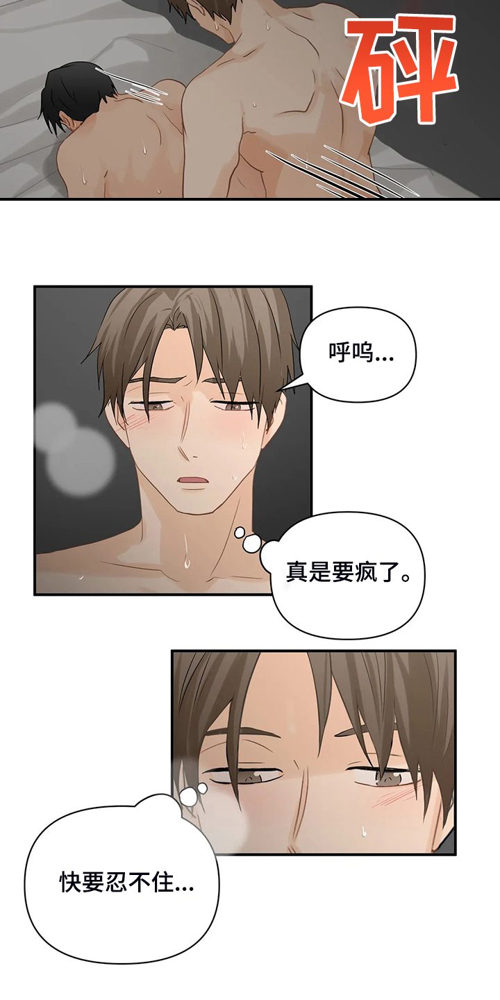 《关注点》第64章【第二季】意识到是梦 第15页
