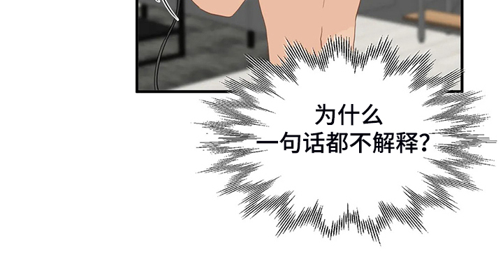 《关注点》第65章【第二季】大新闻 第10页