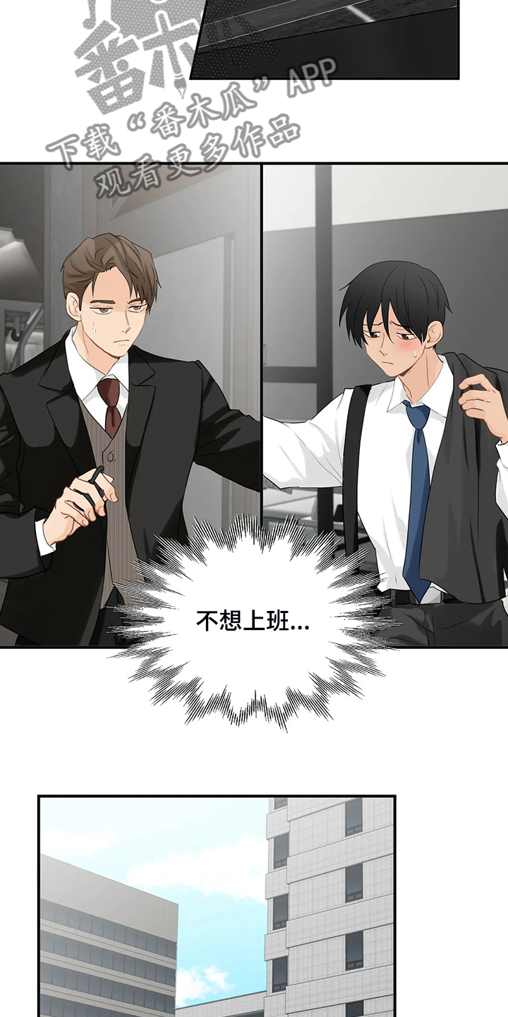 《关注点》第65章【第二季】大新闻 第13页