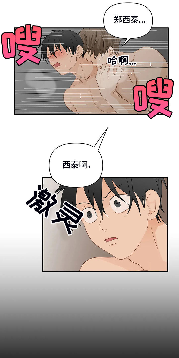《关注点》第65章【第二季】大新闻 第1页