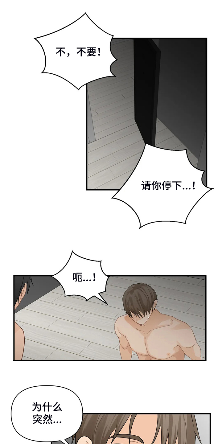 《关注点》第65章【第二季】大新闻 第5页