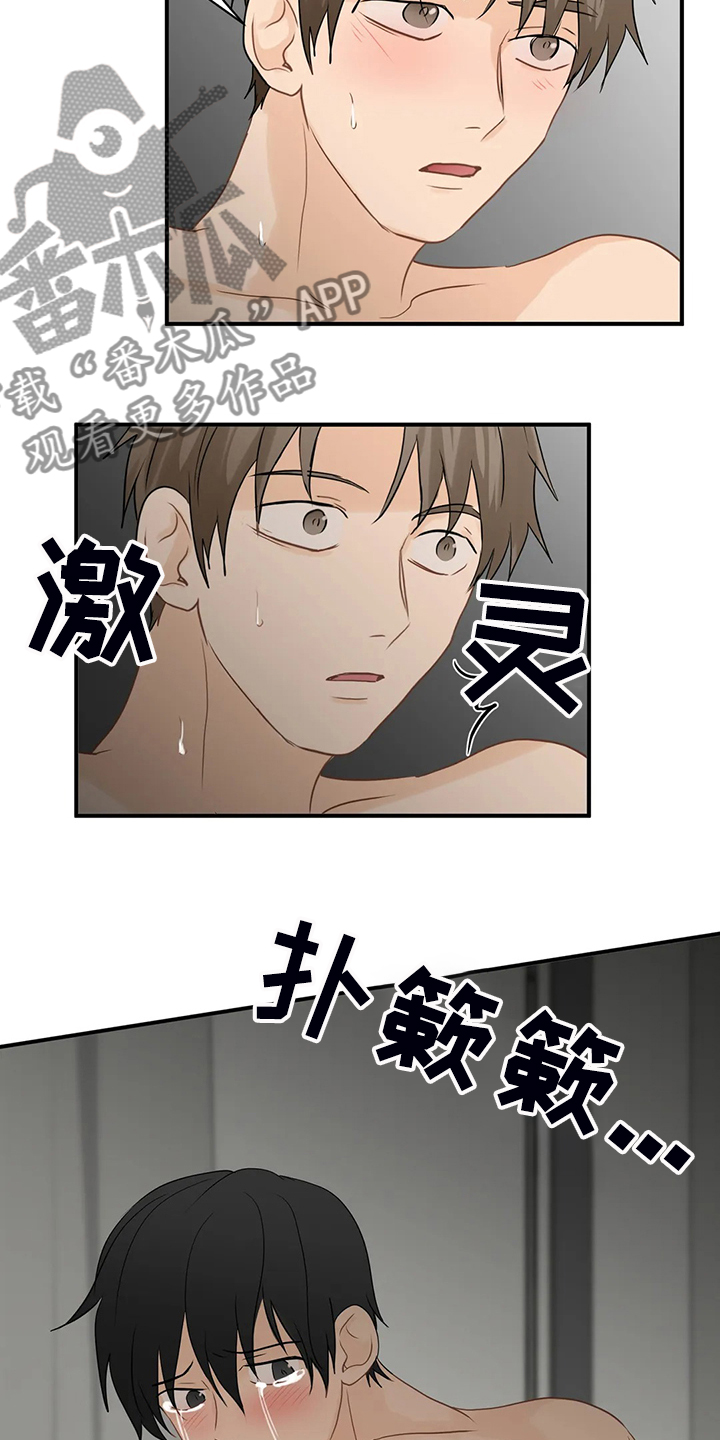 《关注点》第65章【第二季】大新闻 第6页