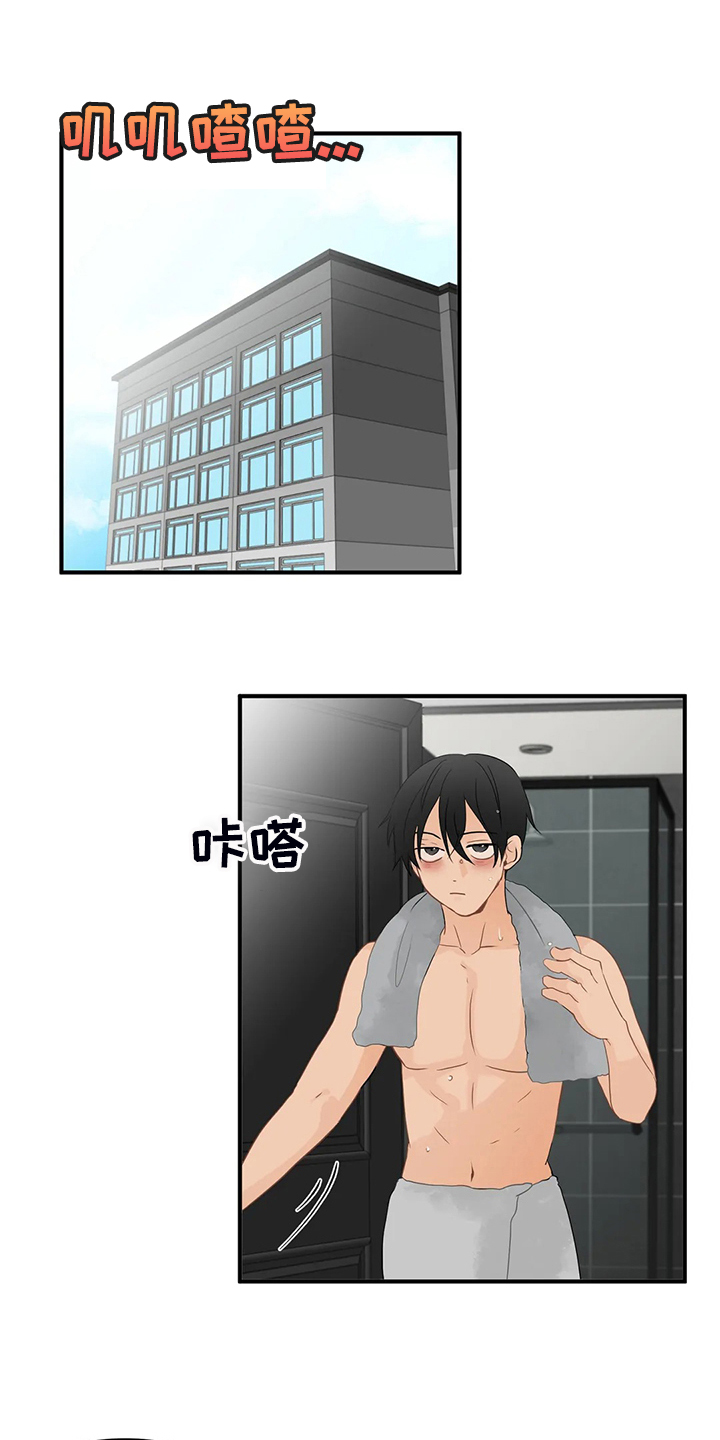 《关注点》第65章【第二季】大新闻 第8页
