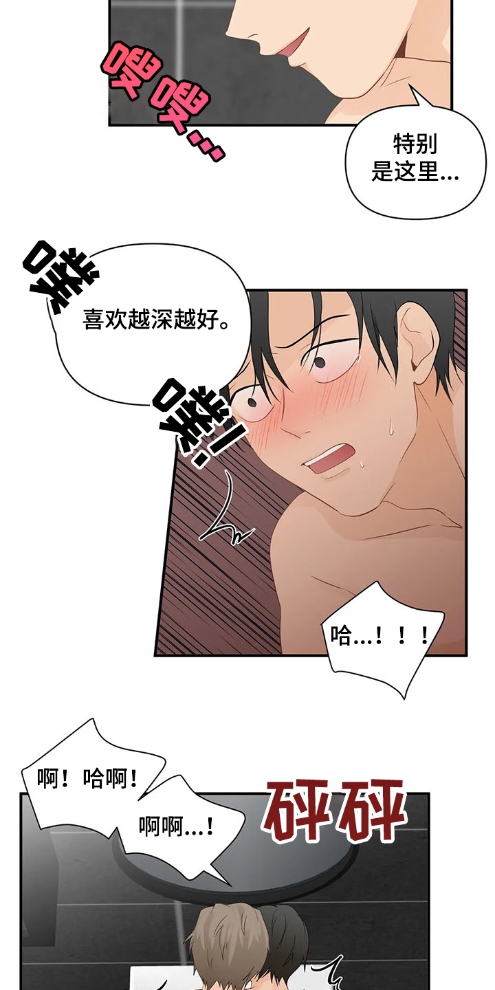 《关注点》第61章【第二季】叫我名字 第6页