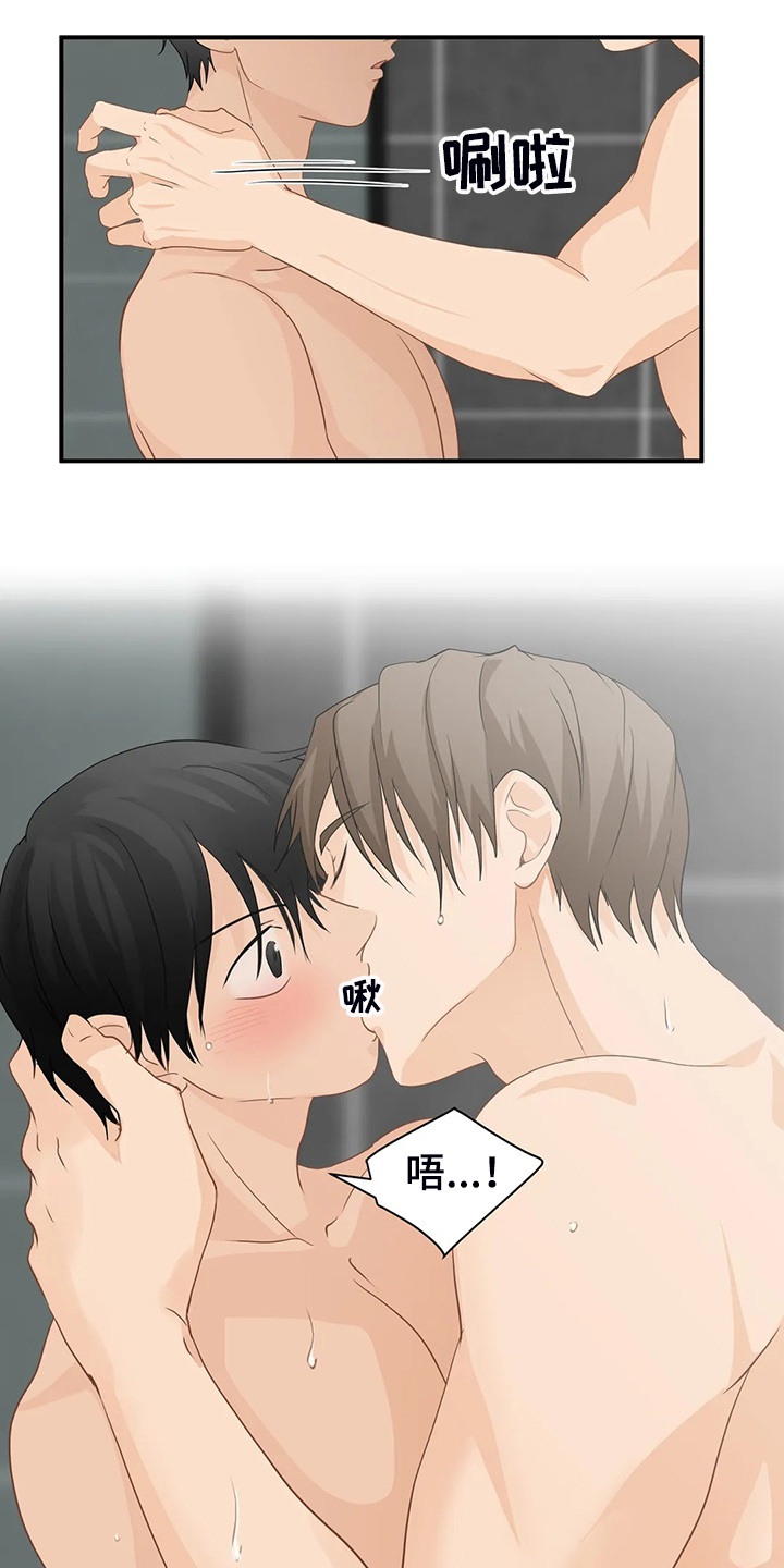 《关注点》第62章【第二季】欣赏 第12页