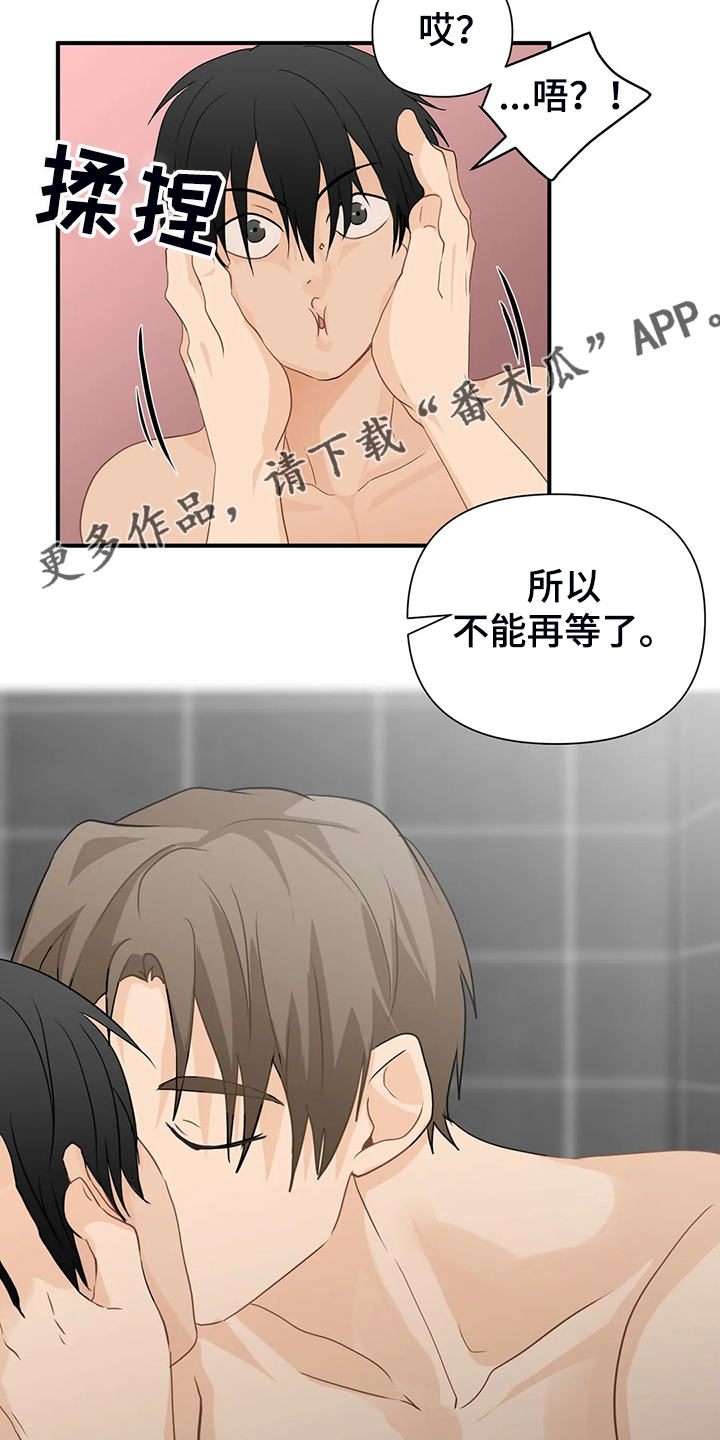 《关注点》第62章【第二季】欣赏 第18页