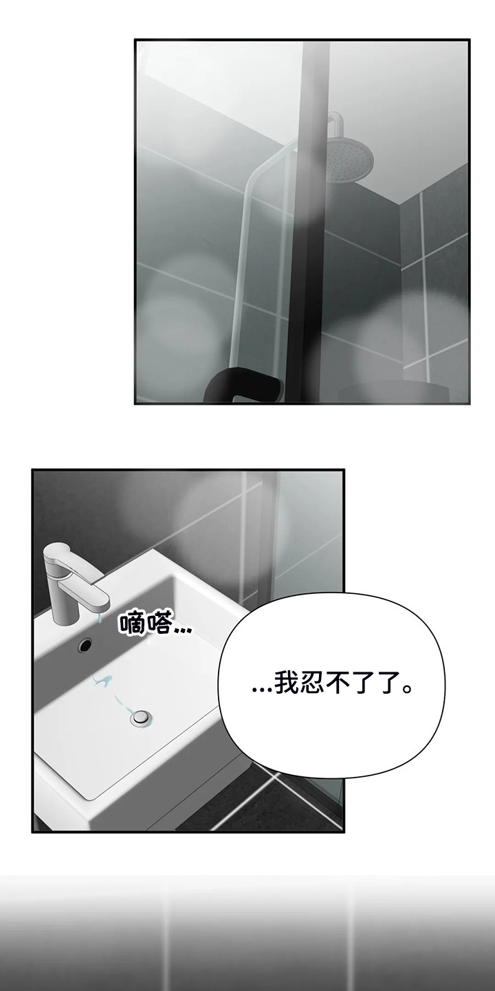 《关注点》第62章【第二季】欣赏 第1页