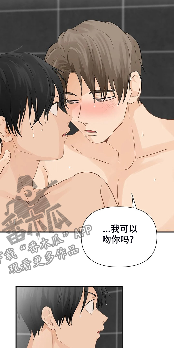 《关注点》第62章【第二季】欣赏 第2页