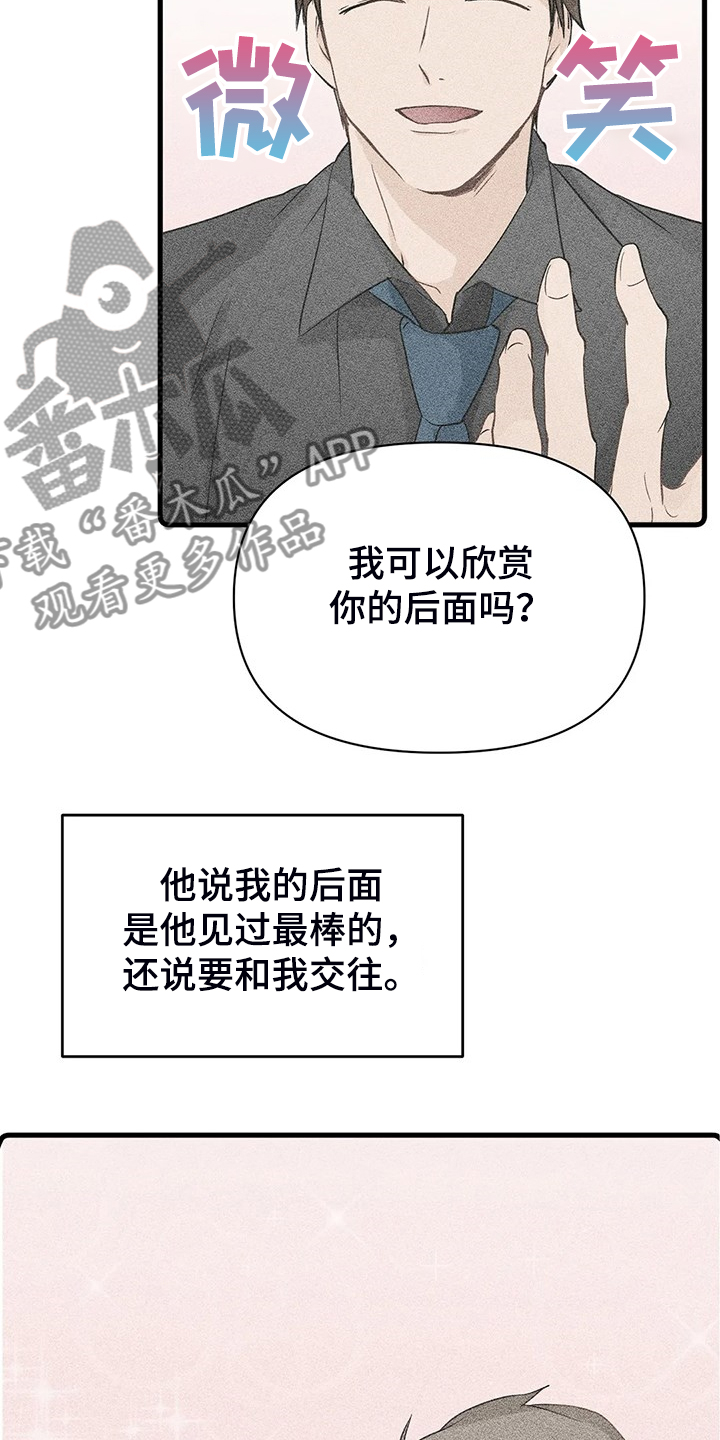 《关注点》第62章【第二季】欣赏 第5页