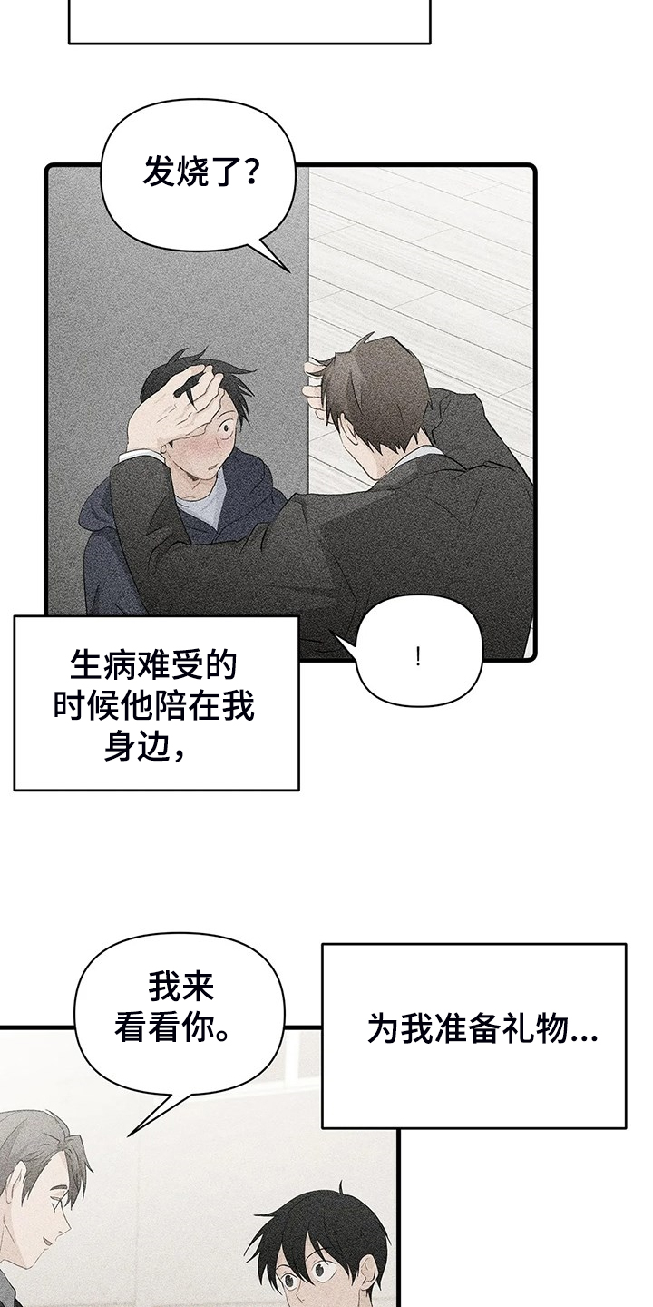 《关注点》第62章【第二季】欣赏 第7页