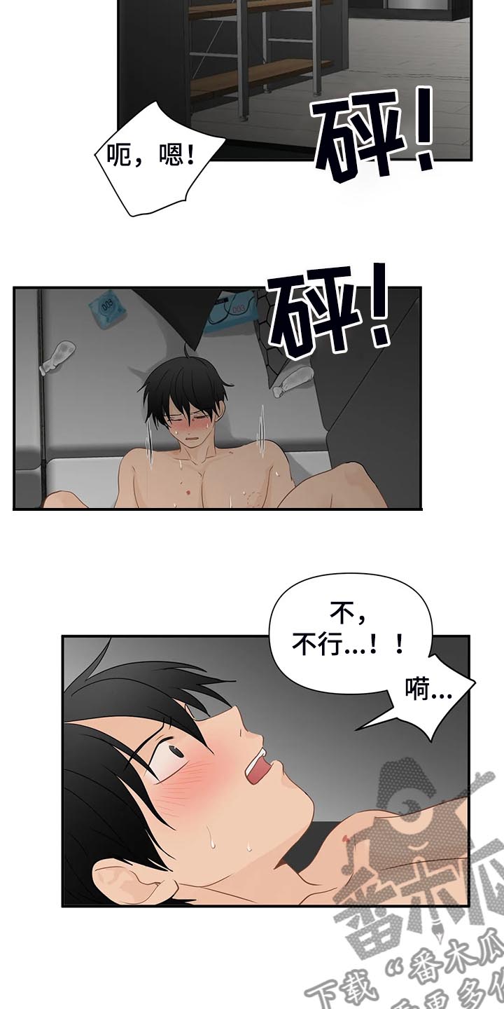 《关注点》第63章【第二季】亲吻怪 第2页
