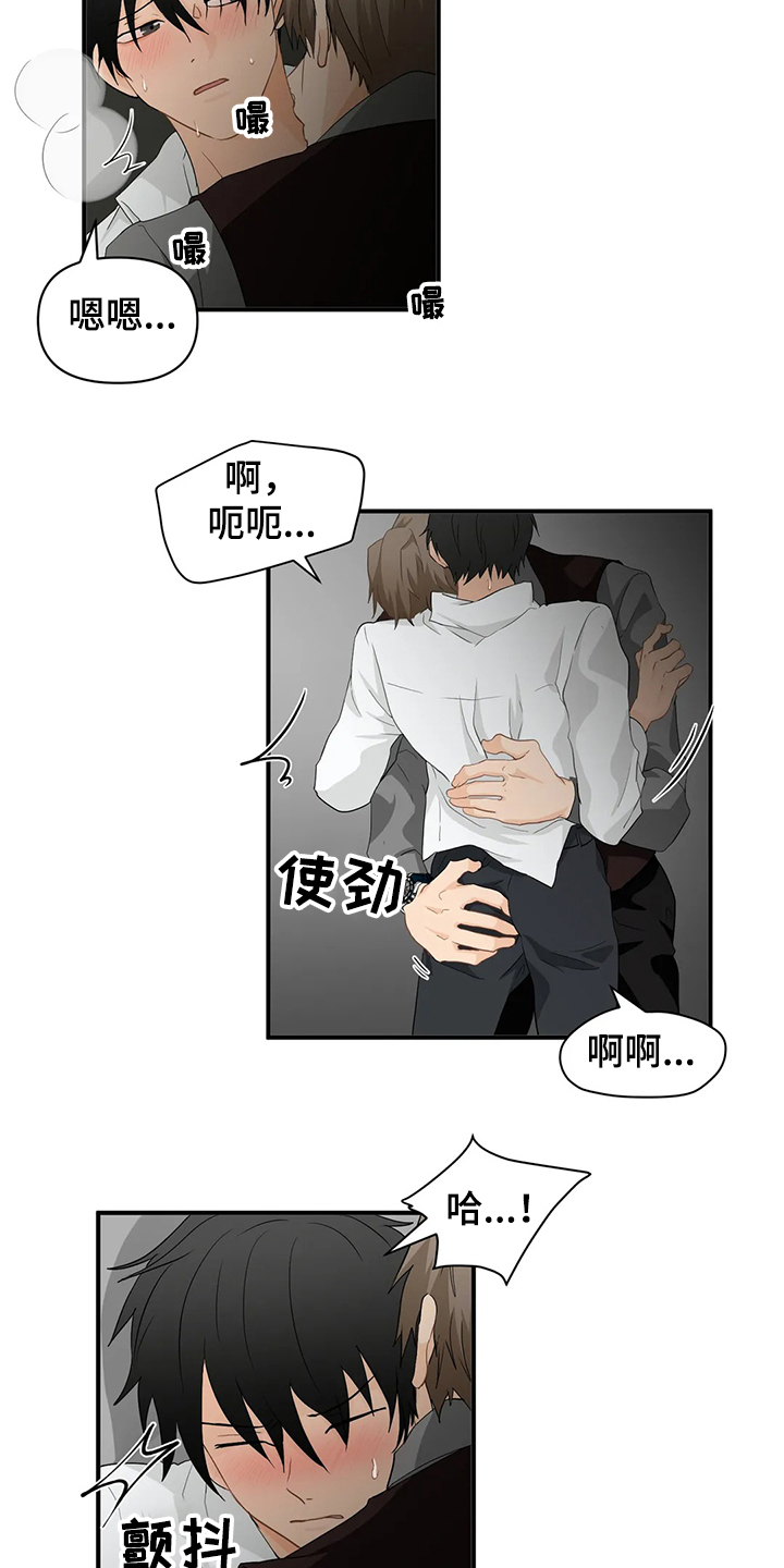 《关注点》第59章【第二季】又不是第一天认识 第5页