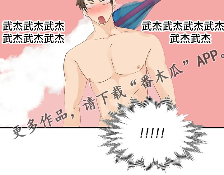 《关注点》第60章【第二季】那不就是 第13页