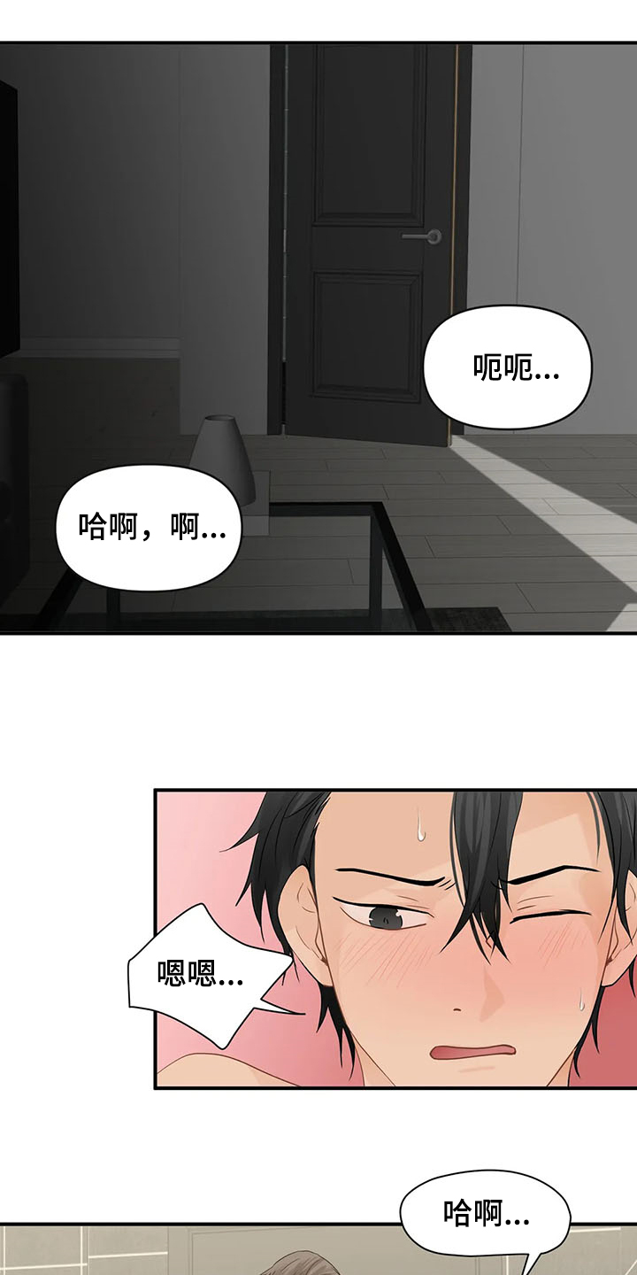 《关注点》第60章【第二季】那不就是 第1页