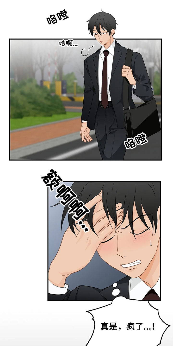《关注点》第58章【第二季】不能告诉他 第1页