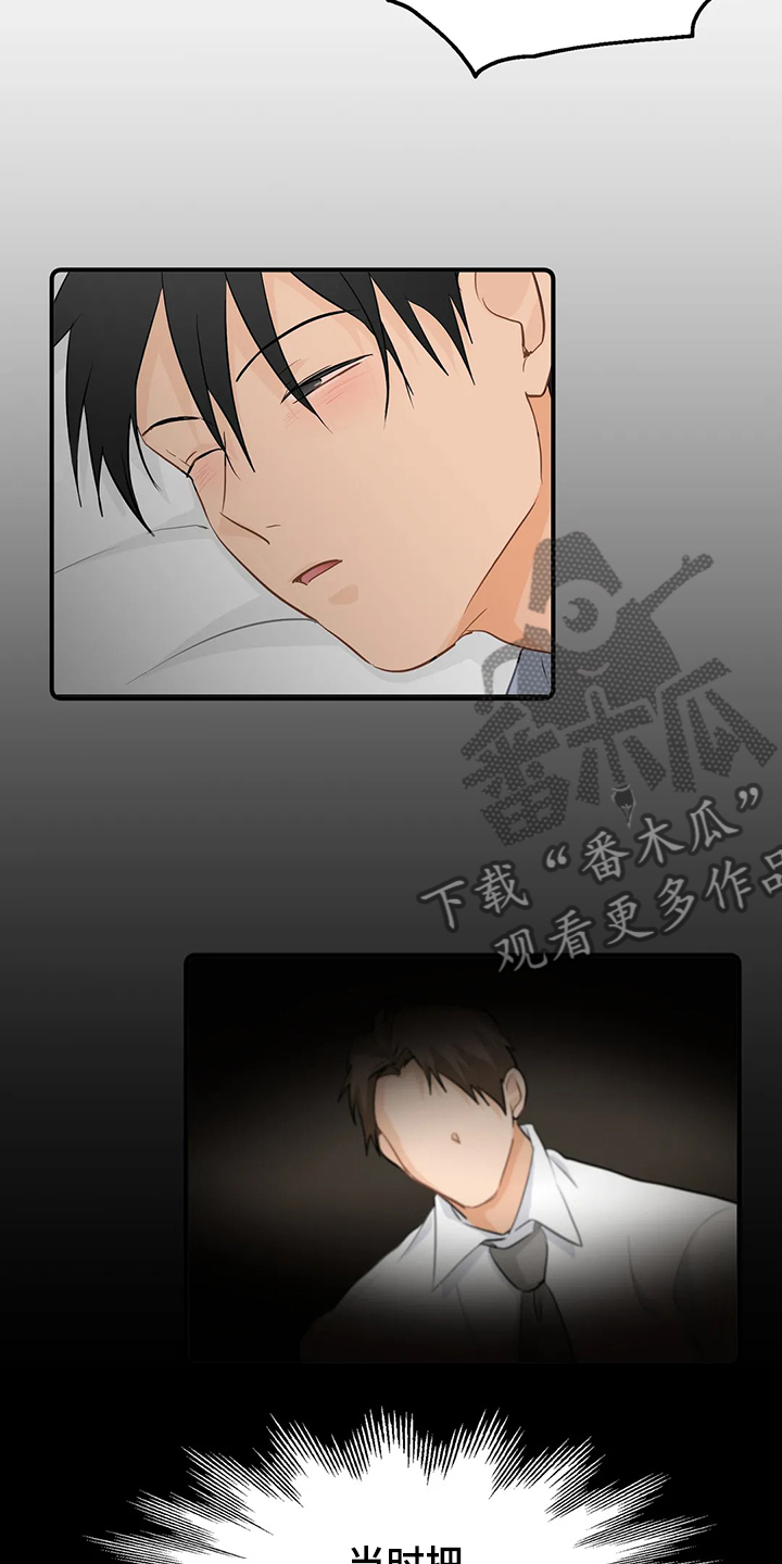《关注点》第58章【第二季】不能告诉他 第2页