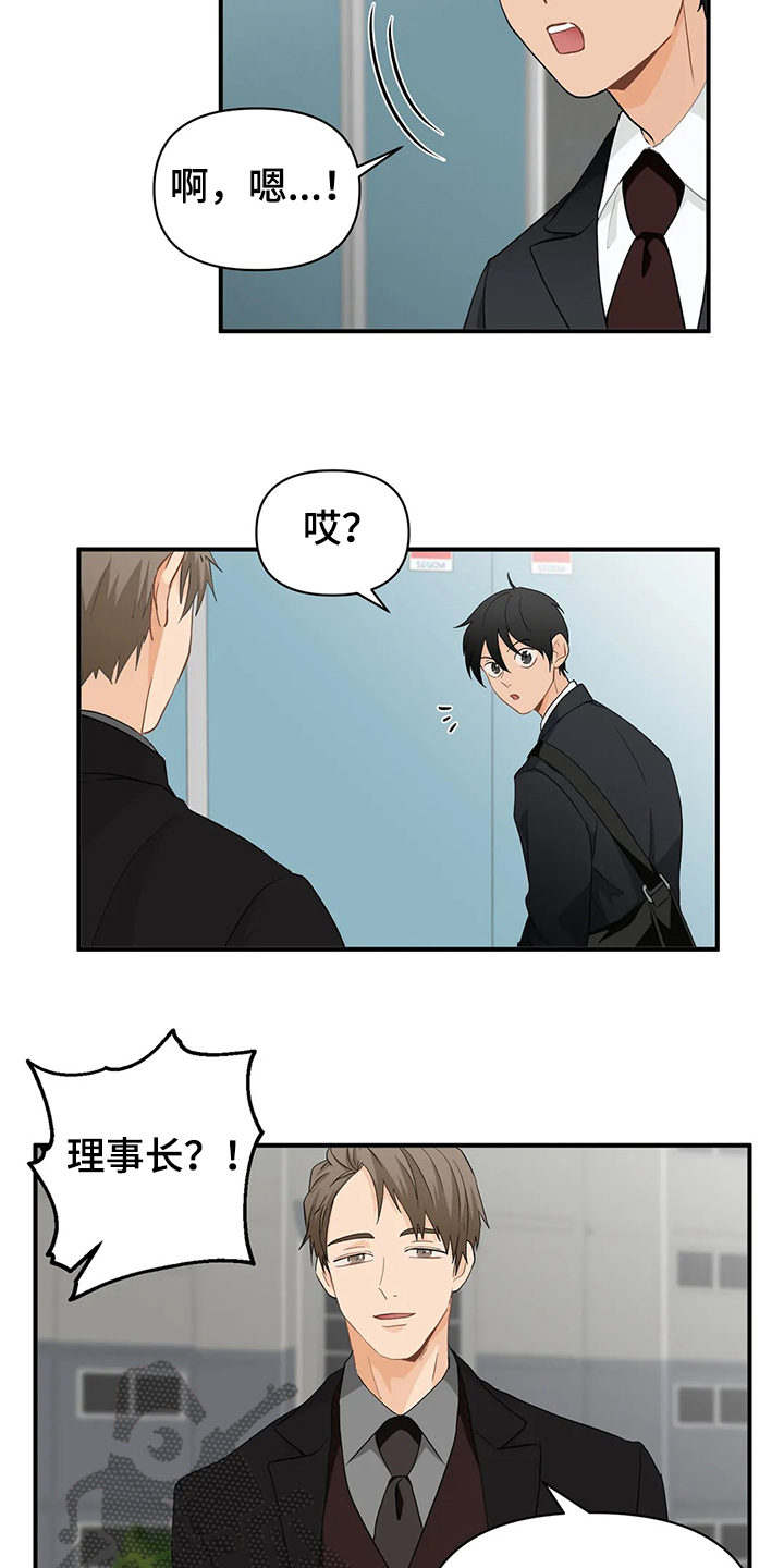《关注点》第58章【第二季】不能告诉他 第5页