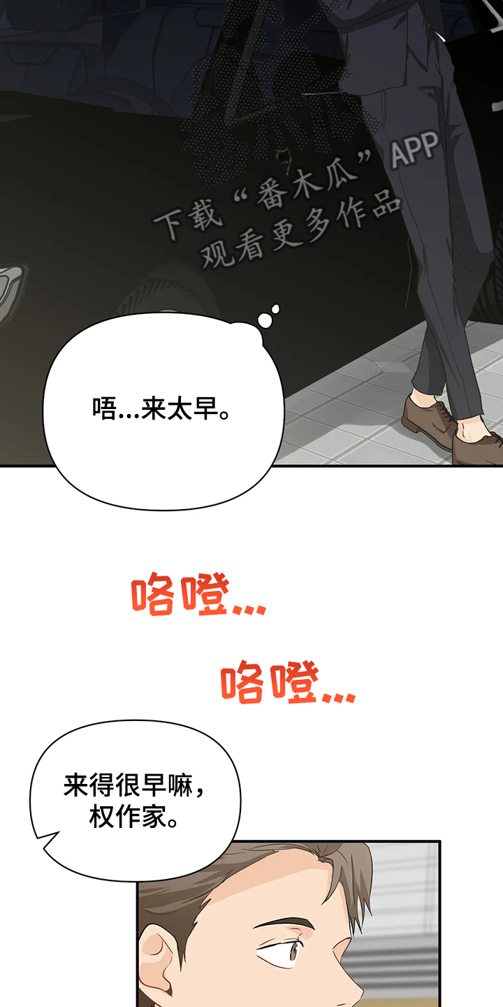 《关注点》第56章【第二季】开玩笑哦 第2页