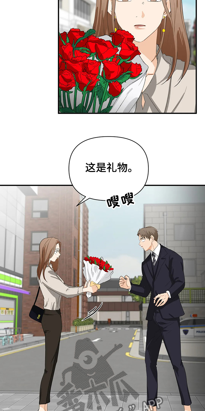 《关注点》第56章【第二季】开玩笑哦 第4页