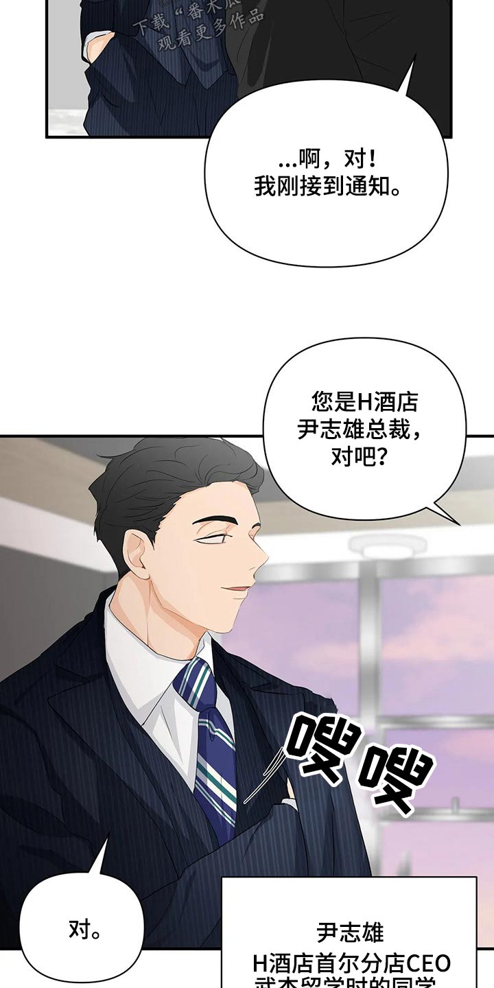 《关注点》第55章邀请函【第一季完结】 第14页