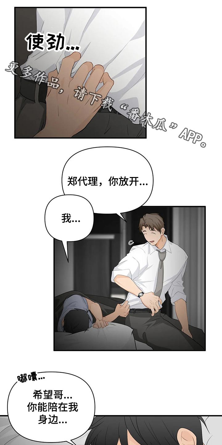 《关注点》第55章邀请函【第一季完结】 第1页