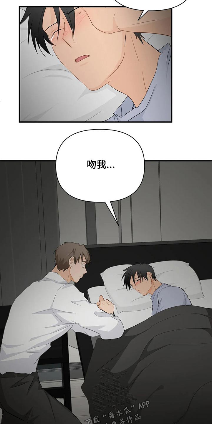 《关注点》第55章邀请函【第一季完结】 第7页