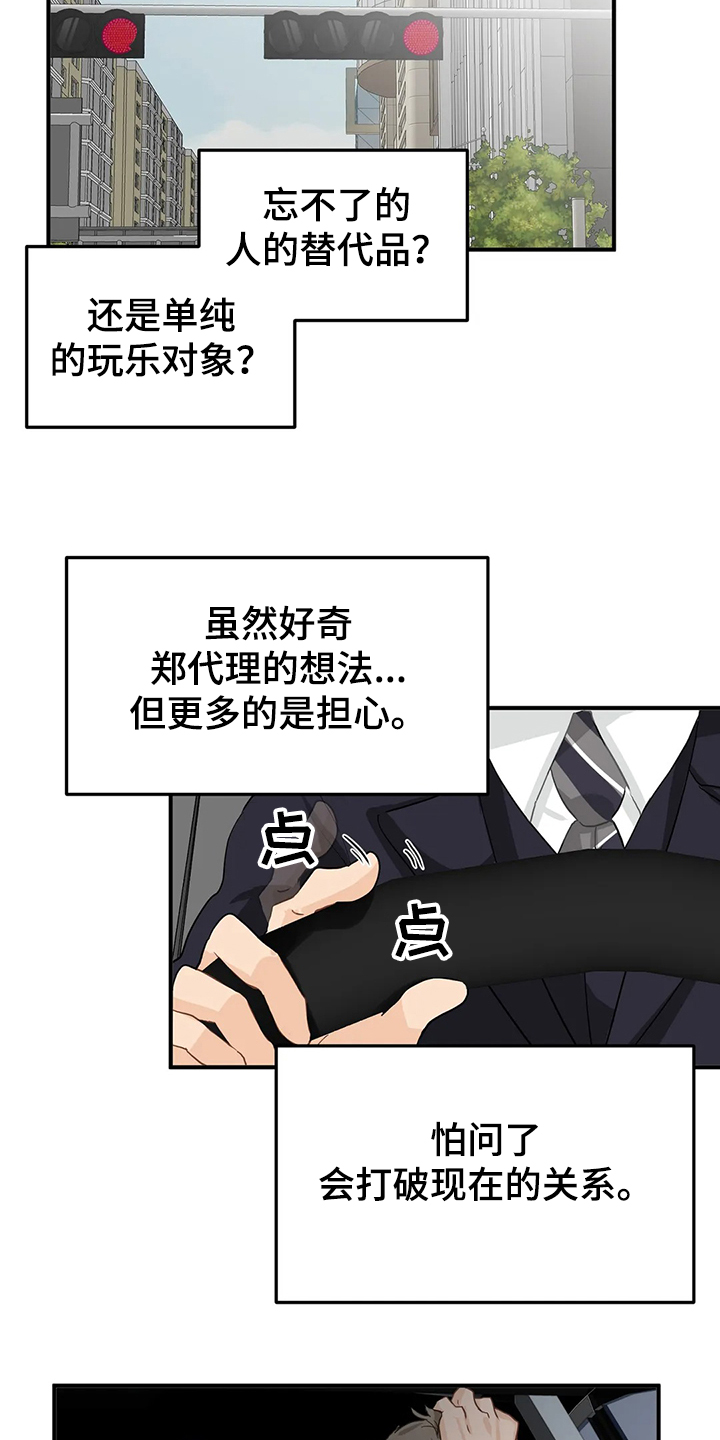 《关注点》第57章【第二季】你一定要来 第14页